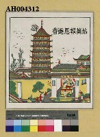 藏品(姑蘇報恩進香)的圖片